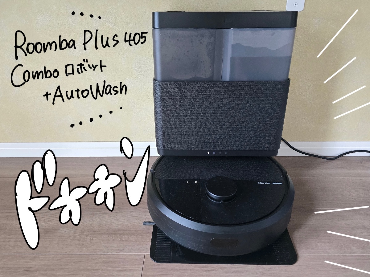 12/11まで！期間限定 44％OFF】 公式 3年保証 Roomba Plus 405 Combo +