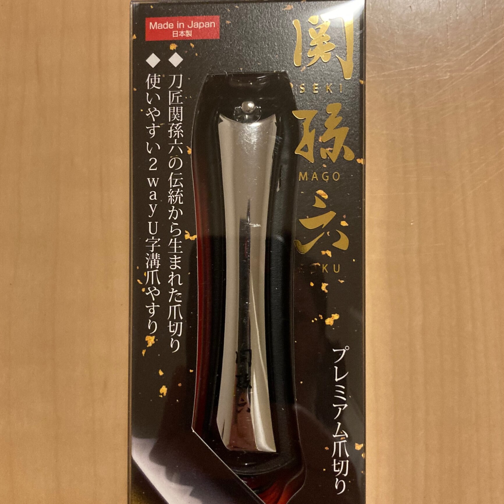ふるさと納税 日本テレビ系列 H5-17 R3.12.24放送 ZIP type102 で紹介されました 岐阜県関市 爪切り 関孫六 再再販! ZIP ふるさと納税 日本テレビ系列 H5-17 R3.12.24放送 ZIP type102 で紹介されました 岐阜県関市 爪切り 関孫六 再再販! ZIP