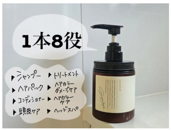 ⭐︎限定1セット⭐︎COCONEクレイシャンプー2本⭐︎ cocone 【2本】本体 クレイクリームシャンプー ココネ