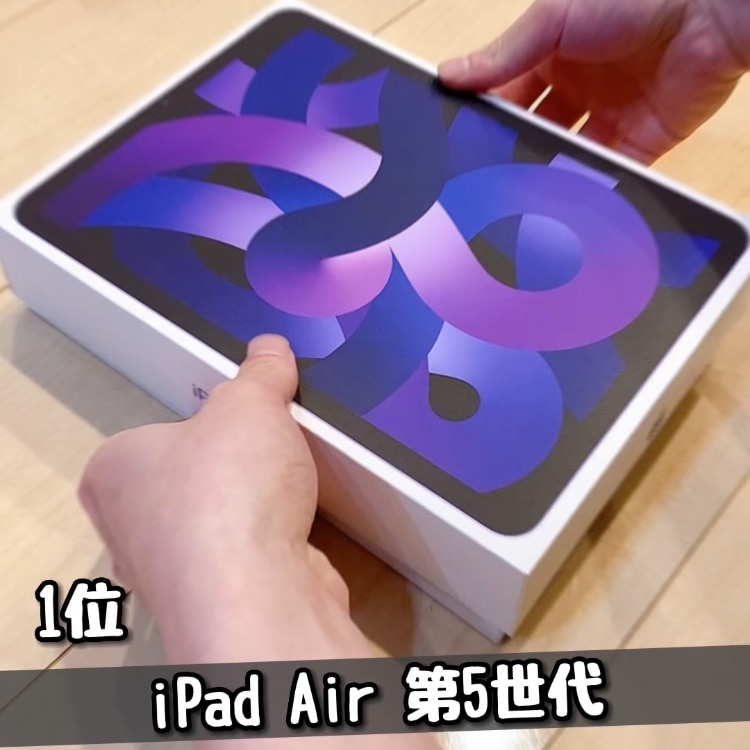 ◇ポイントUP◇【新品未開封品（未使用）】 2022年版 第5世代 iPad Air