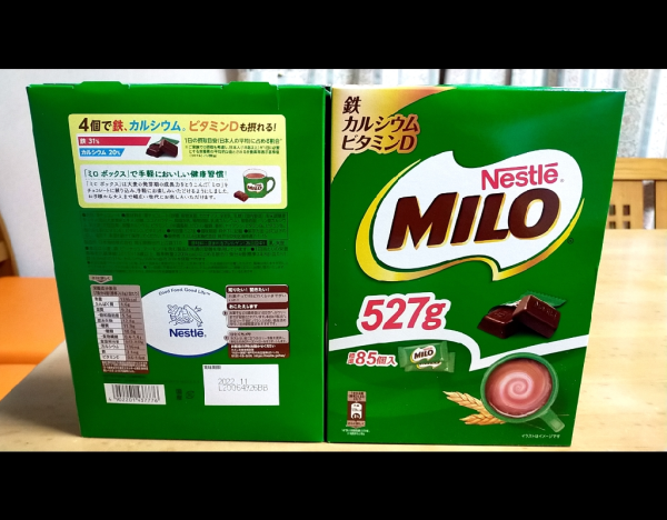 MILO ミロチョコレート 85個入 1箱 ポイント消化 送料無料 ☆夏場は