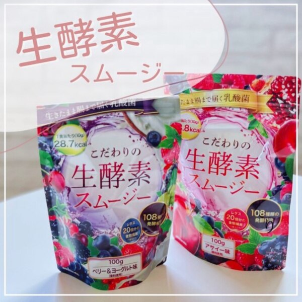 50%OFFクーポン】 置き換え ダイエット スムージー ダイエットサプリ 