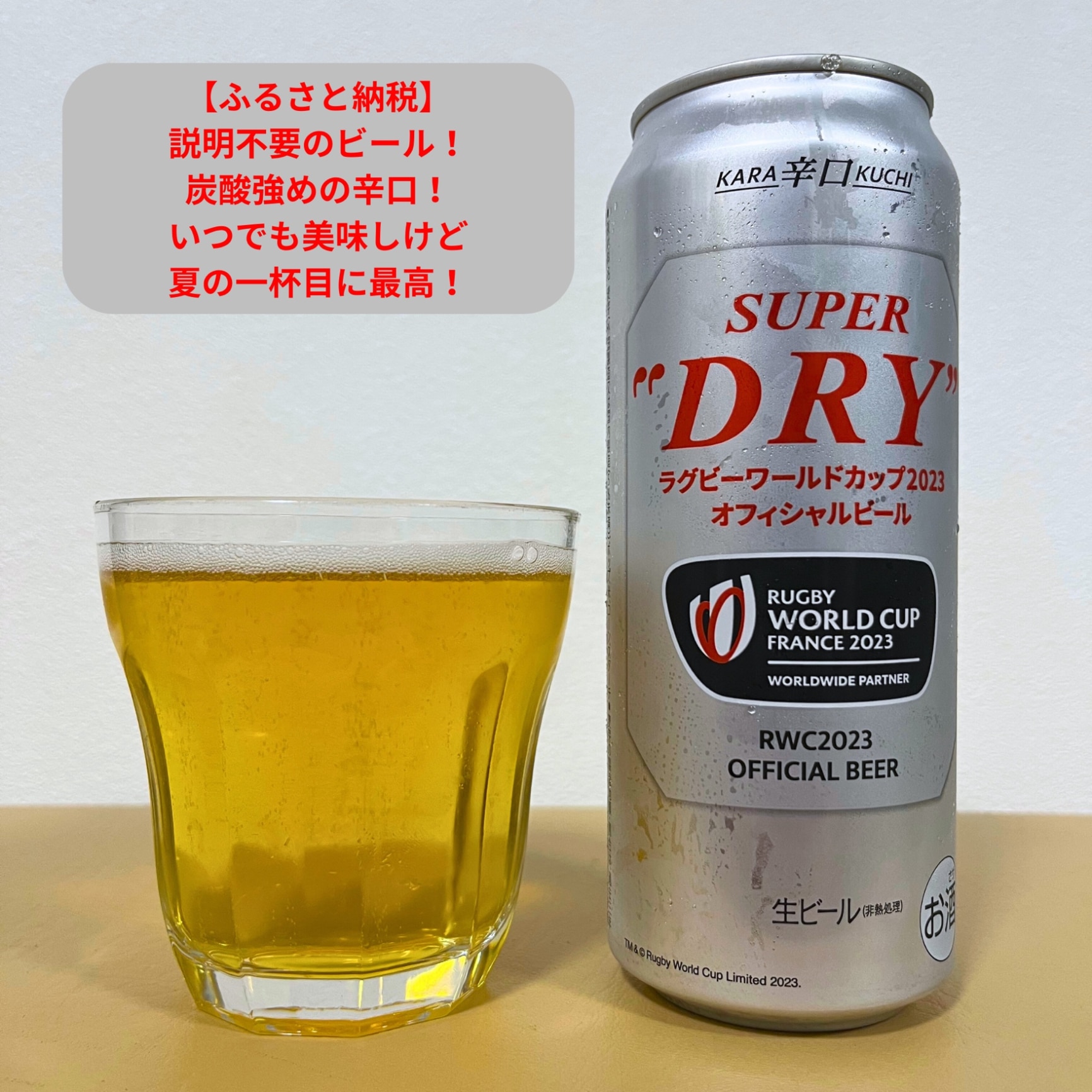 ふるさと納税】ビール アサヒ スーパードライ 350ml 24本 | 最短3日