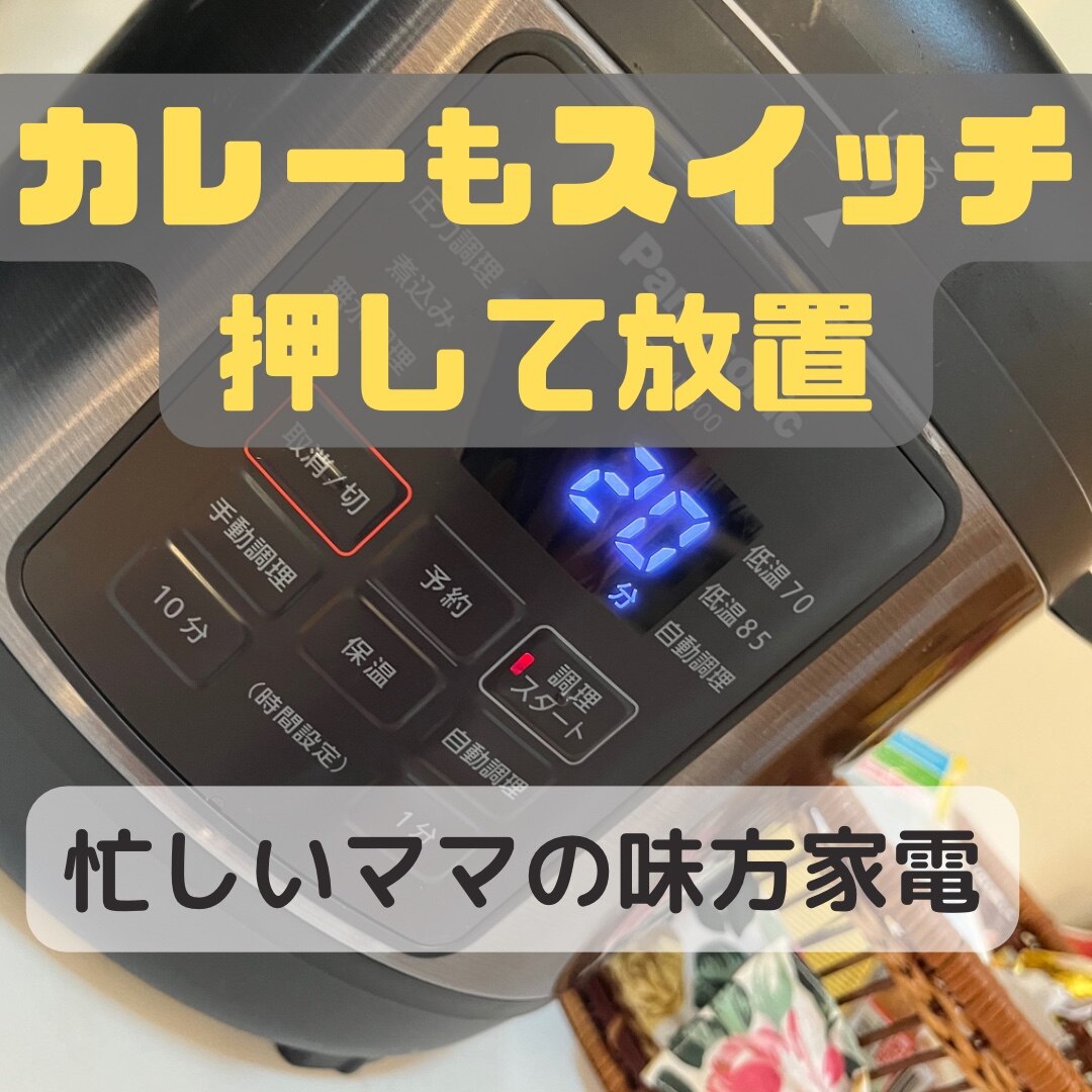 PANASONIC パナソニック 電気圧力鍋 黒 マイコン 圧力鍋 調理家電