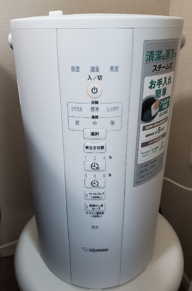 ZOJIRUSHI(象印マホービン) | スチーム式加湿器EE-DC50-WA＜1ヶ月(30