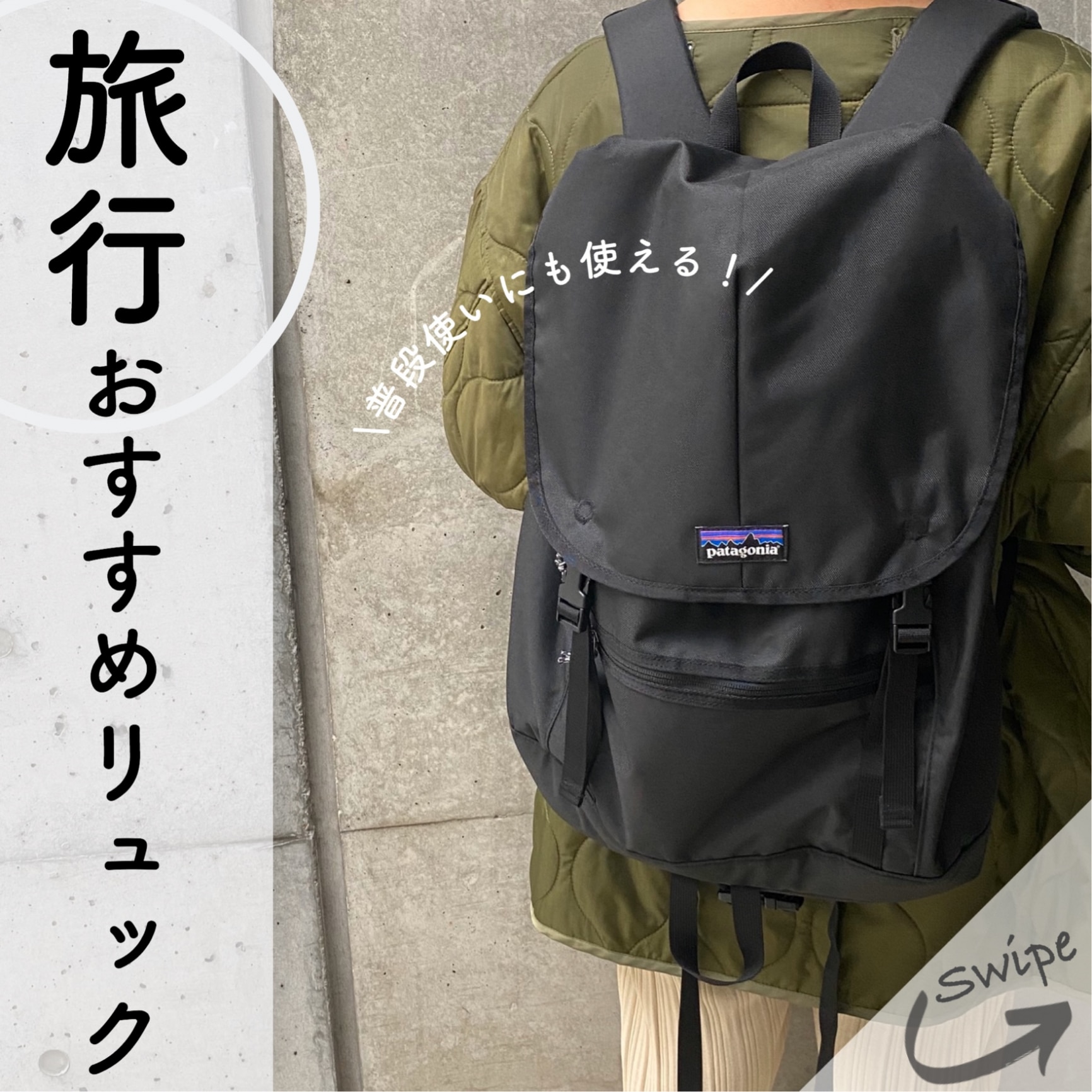 【全品ポイント10倍！12/25 00:00～23:59まで】patagonia