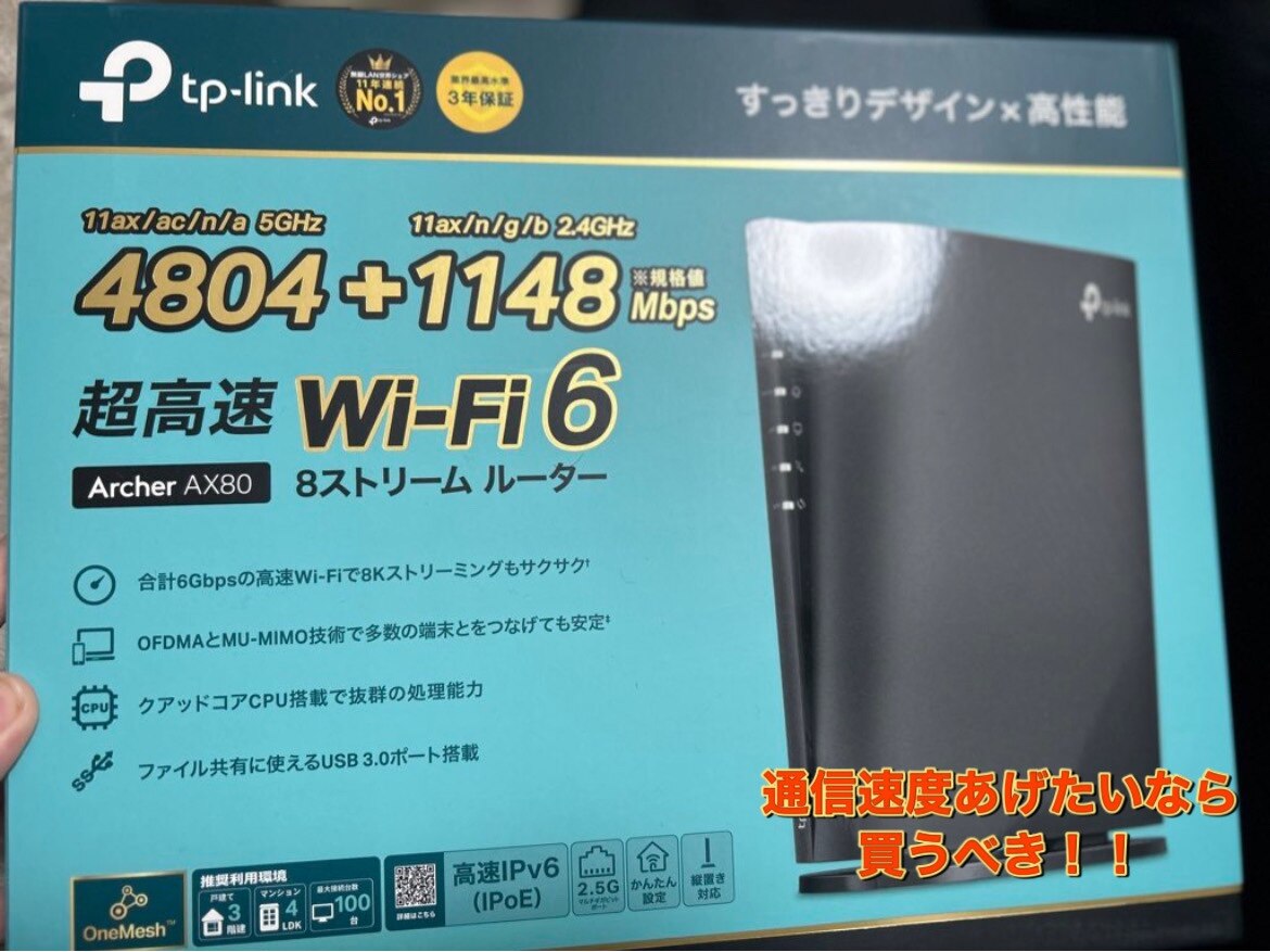 2023家電批評上半期BEST BUY】TP-Link上位機種 Wi-Fi 6 AX6000 WiFi