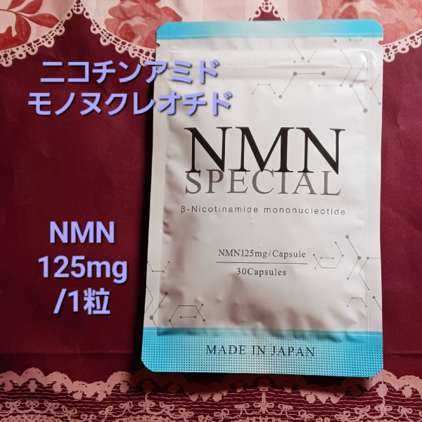 50%OFF】 NMN SPECIAL サプリ 国産 サプリメント mnm 30日分 30粒 送料無料