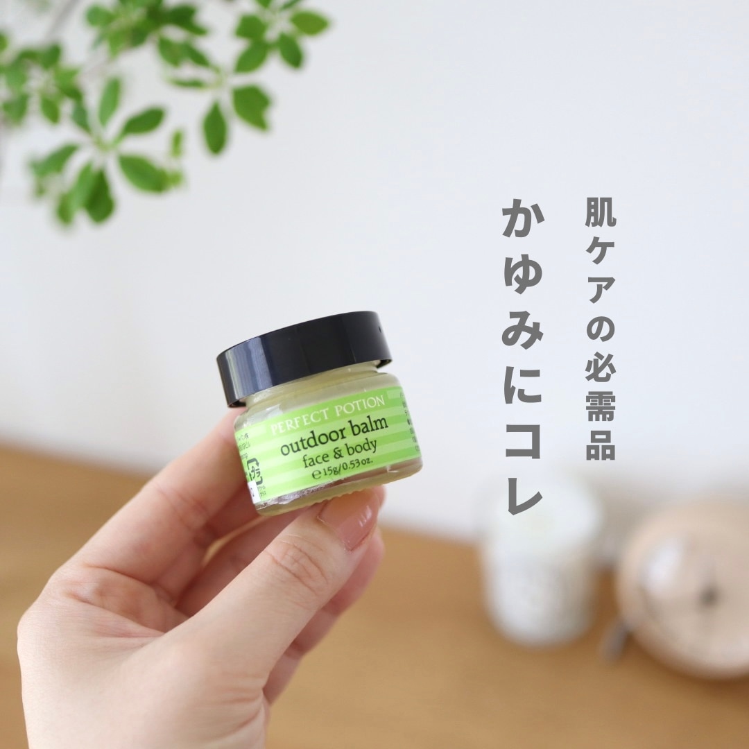 パーフェクトポーション outdoor balm face&body アウトドアバーム 15g