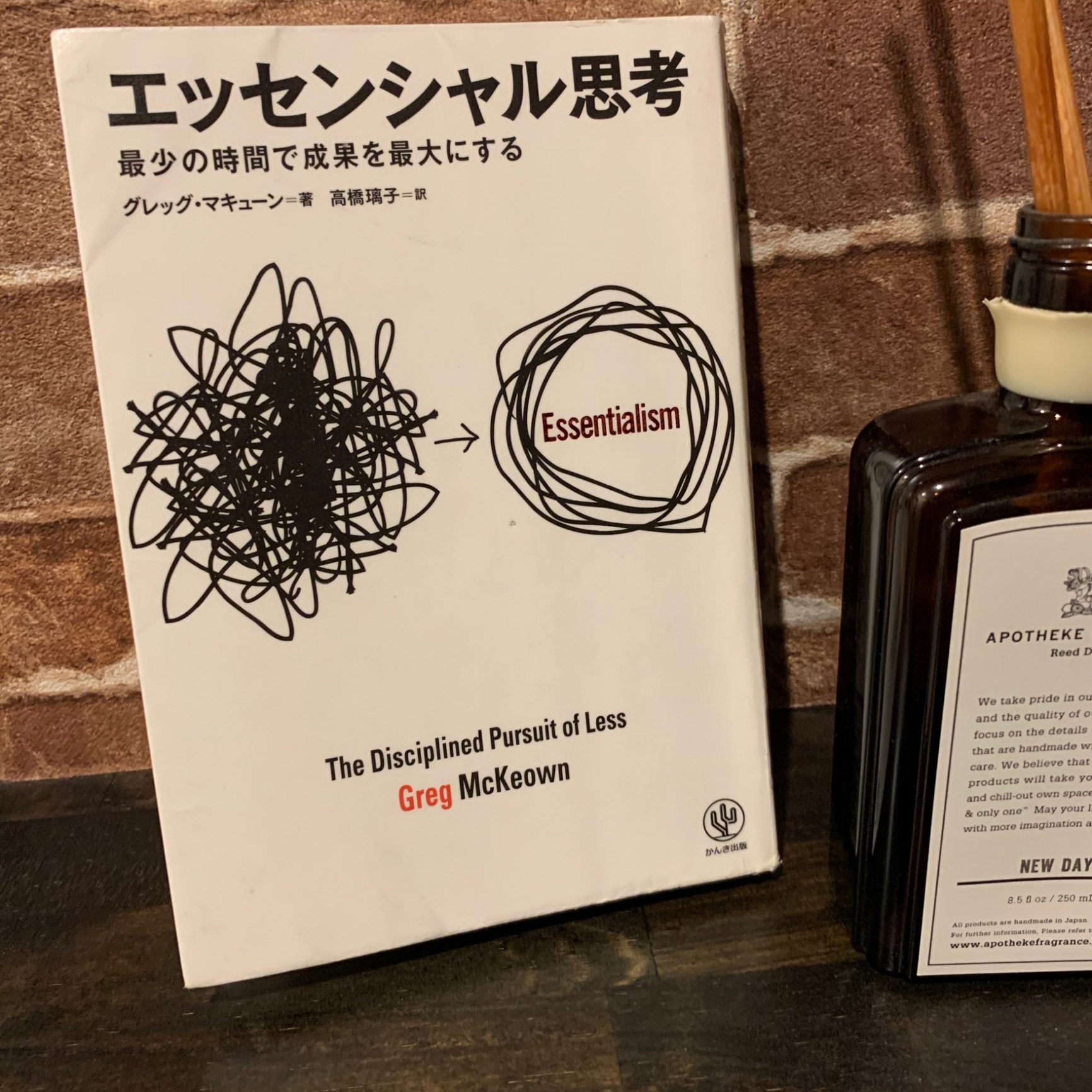 エッセンシャル思考 最少の時間で成果を最大にする 81+PmLnsdRL._SL1500_.jpg