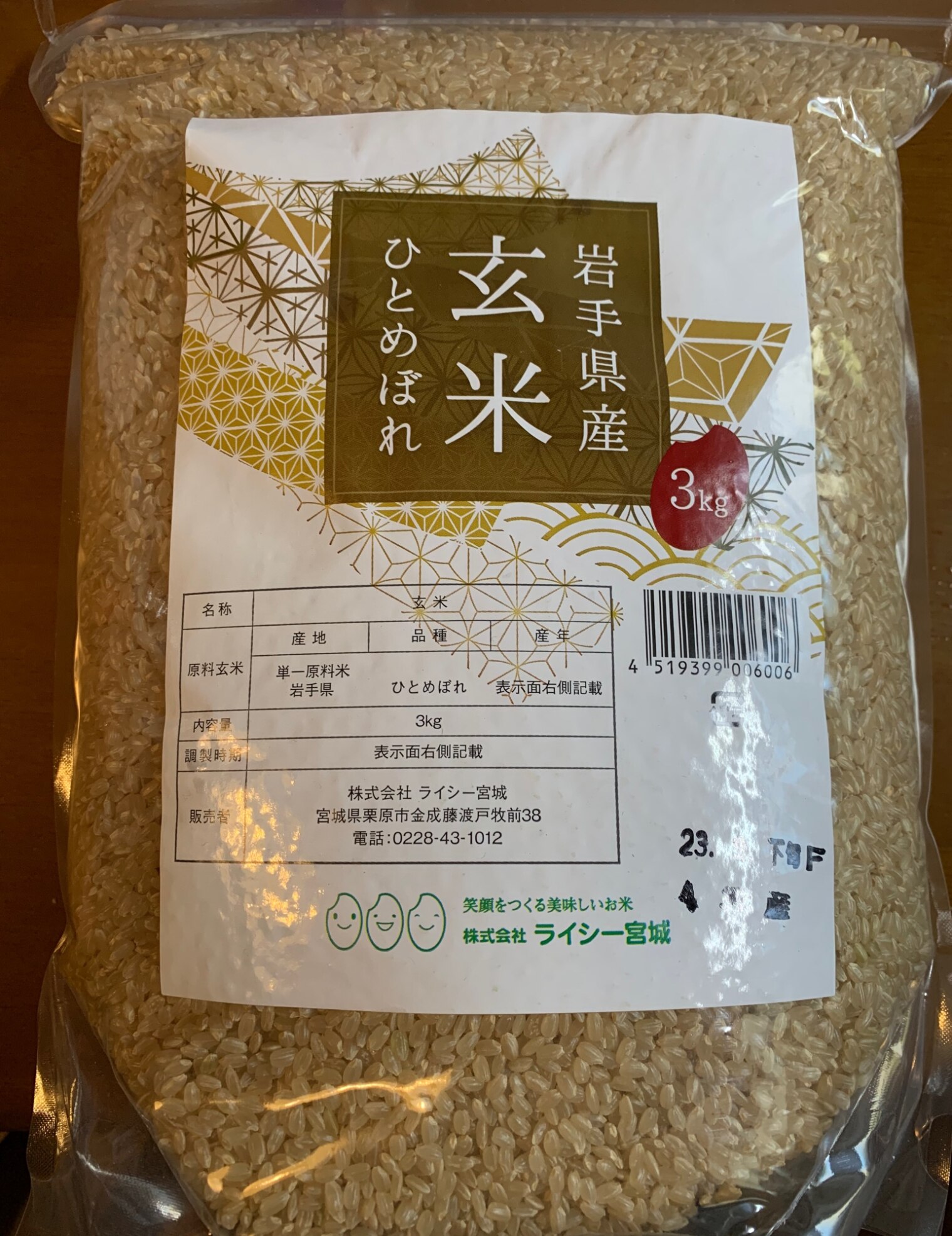 ひとめぼれ 3