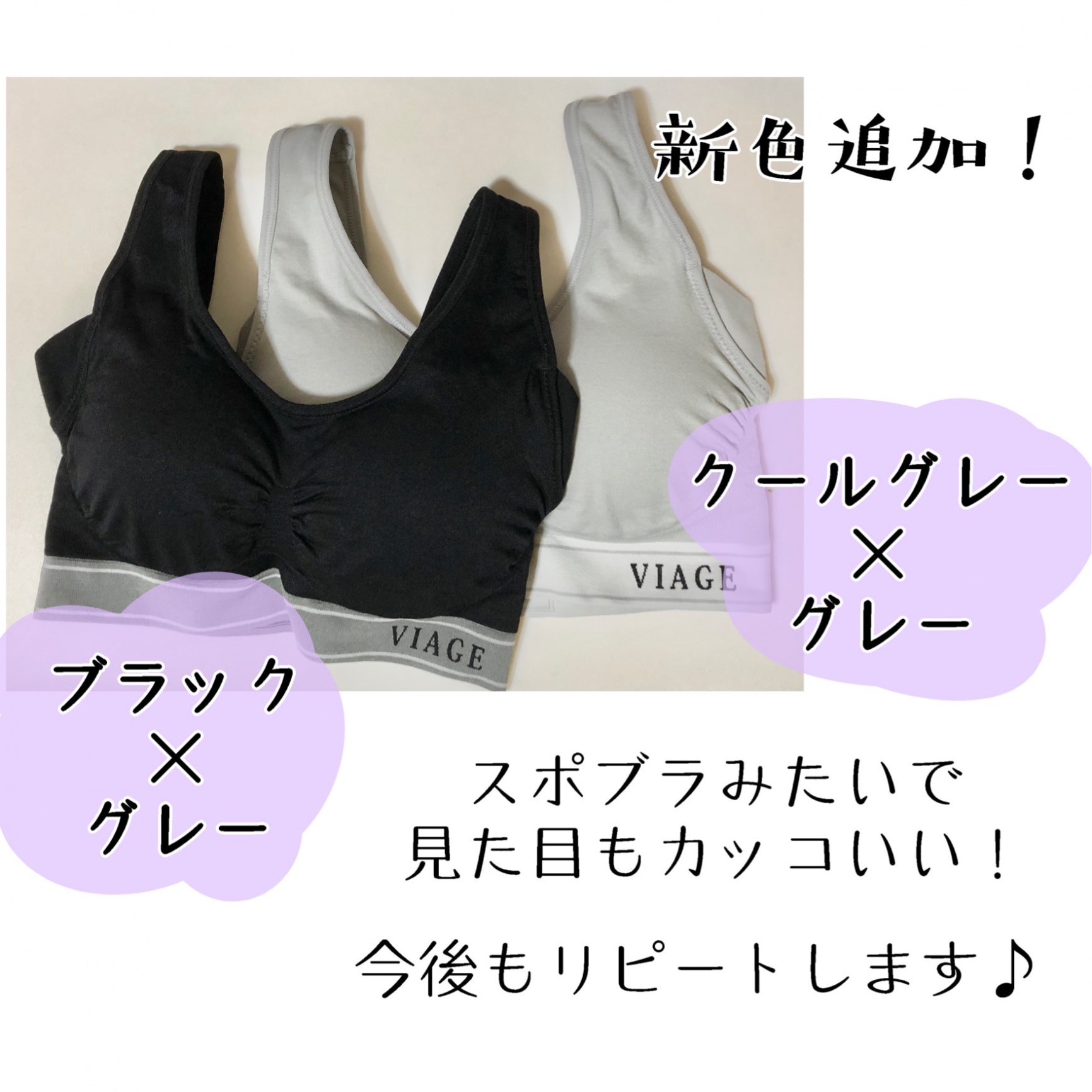 正規品✨VIAGE viage ヴィアージュ ナイトブラ 育乳 ブラック M - 下着