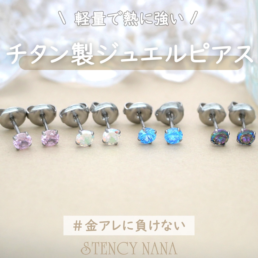 P5倍☆店内3点以上で20％OFFクーポン】金属アレルギー対応 チタン