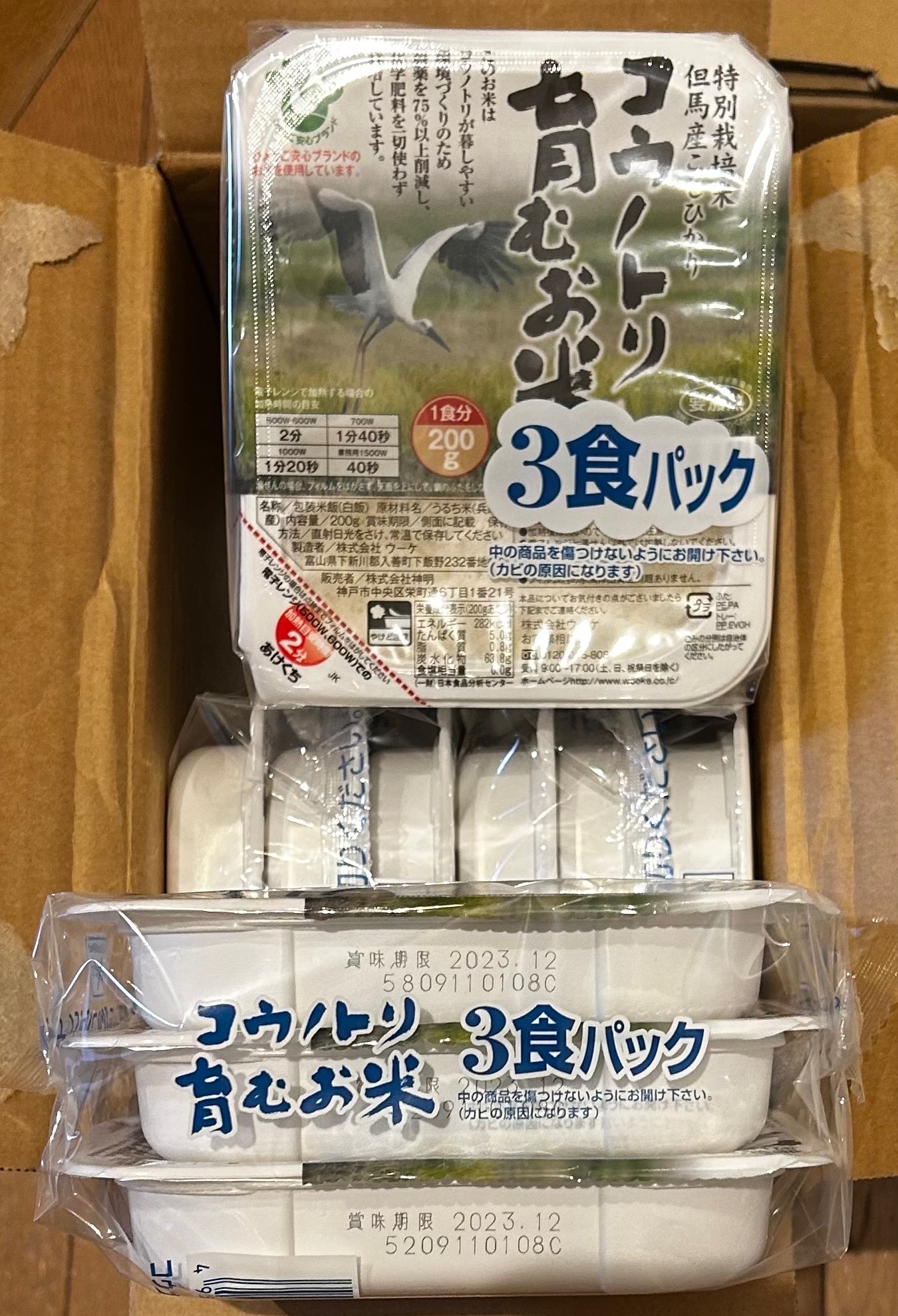 高評価 ☆4.9 コウノトリ育むお米 減農薬 送料無料 パックご飯 200g 24