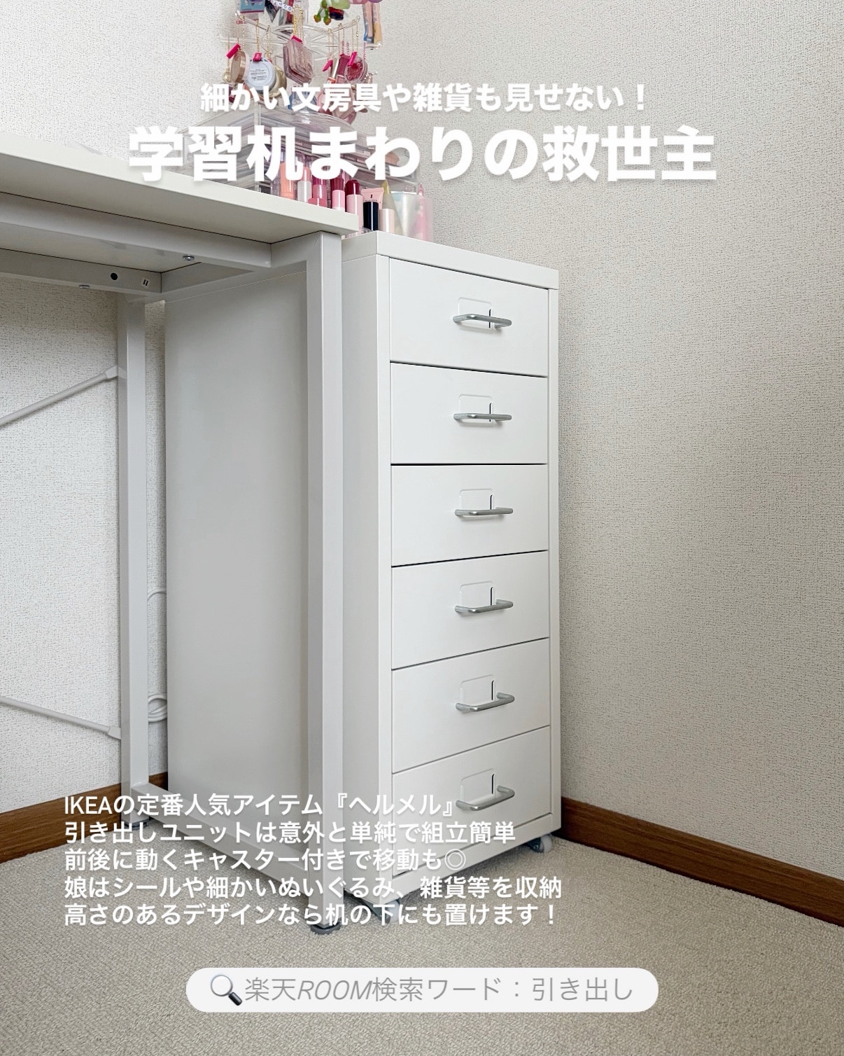 ROOM : 検索結果