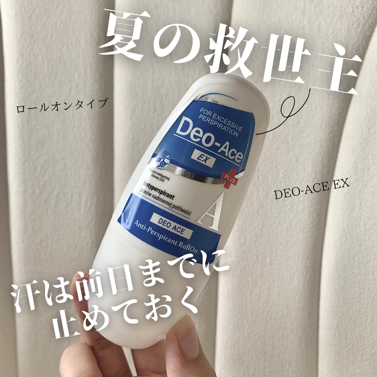 SS限定49％オフクーポン】【公式】デオエース EXプラス 40ml
