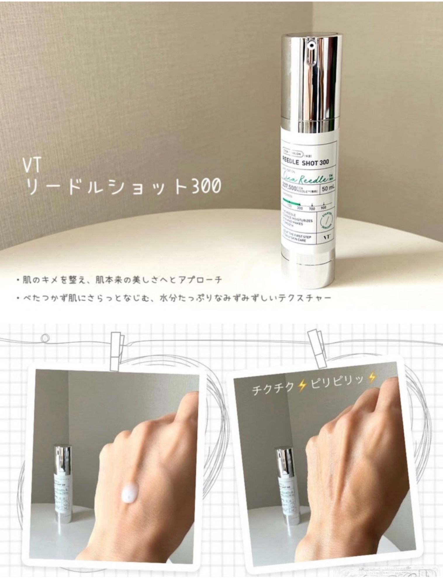 VT公式】【 リードル ショット 300 ( ブースター 美容液 / 50ml