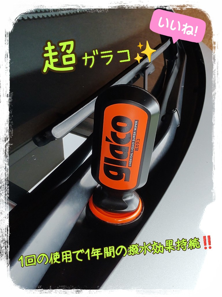 SOFT99 ( ソフト99 ) ウィンドウケア 超ガラコ 70ml 04146