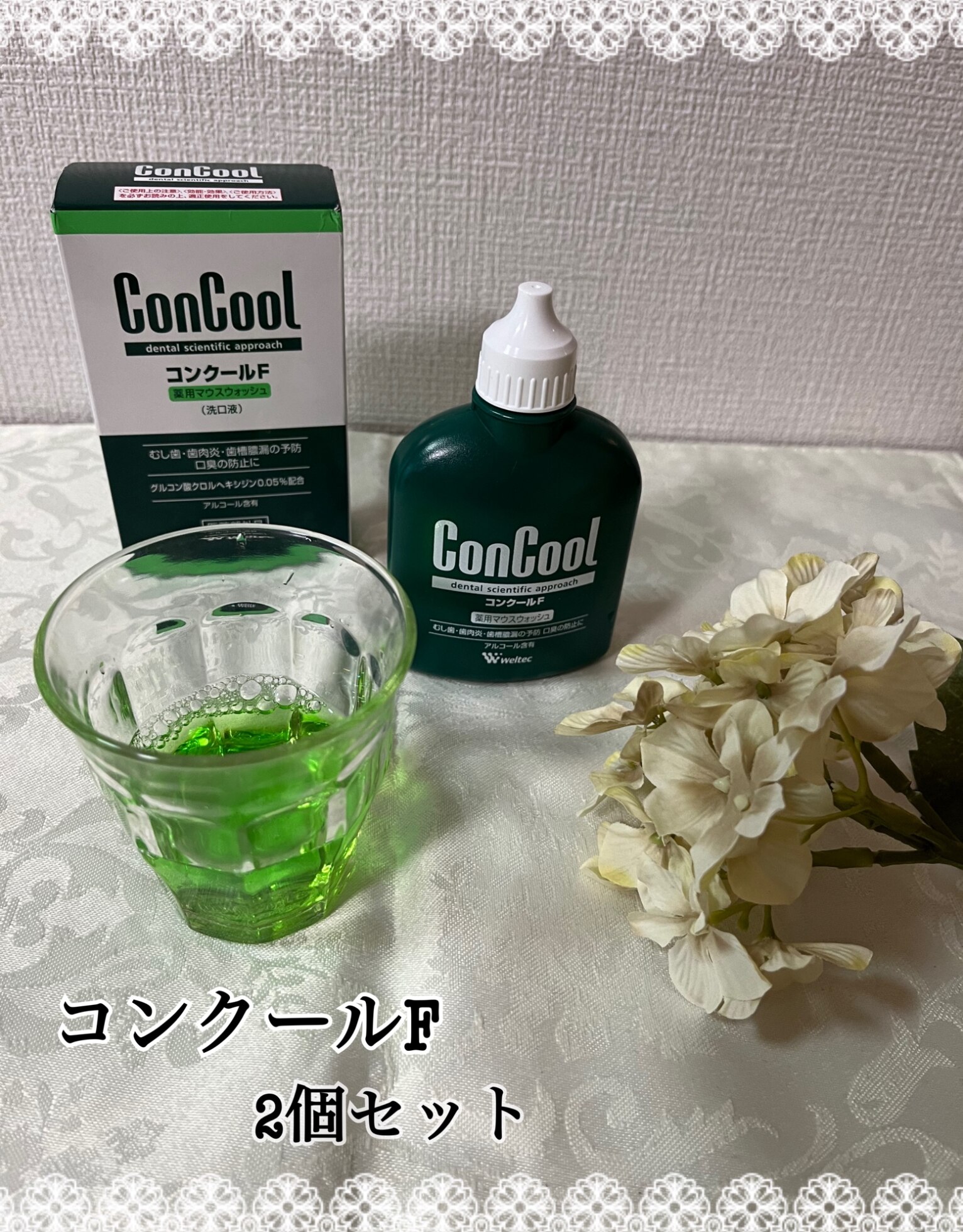 エントリーでP10倍！ ウェルテック コンクールF 100ml 2個セット【送料無料】【最安値挑戦中】