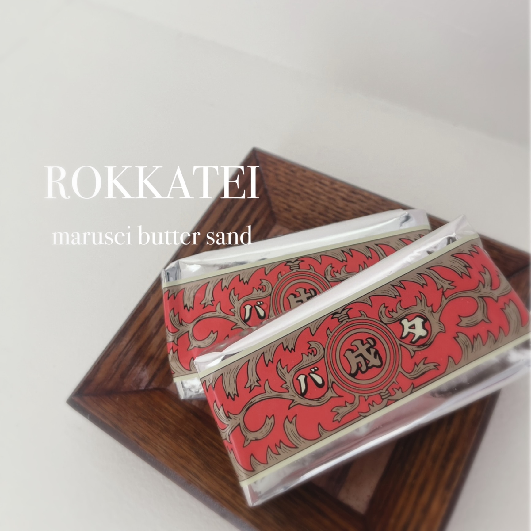 グミッツェル 12個 BOX グミッチェル ヒトツブカンロ お菓子 グミ