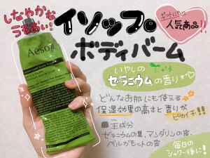 Aesop イソップ ゼラニウム ボディバーム チューブ 旧 ボディバーム 08 Room 欲しい に出会える