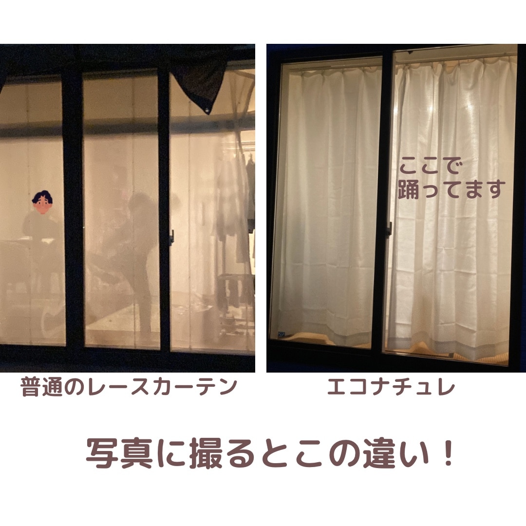採光・遮熱・遮像レースカーテン (エコナチュレプレーン 100X198X2
