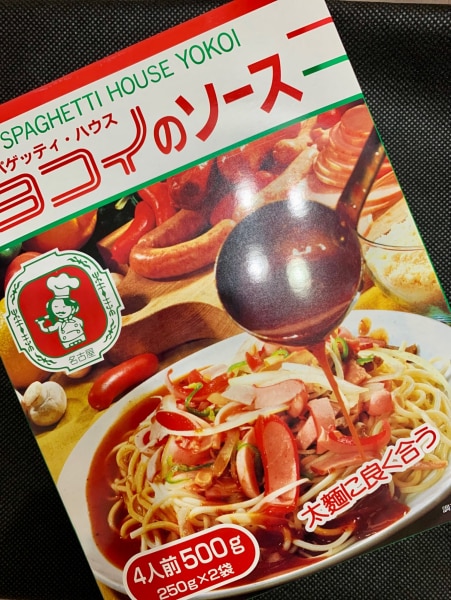 ボルカノ スパゲッティ ハウス ヨコイのソース レトルトパスタソース 500g（250g×2袋）