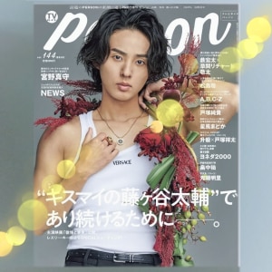 d-room tv 雑誌 安い