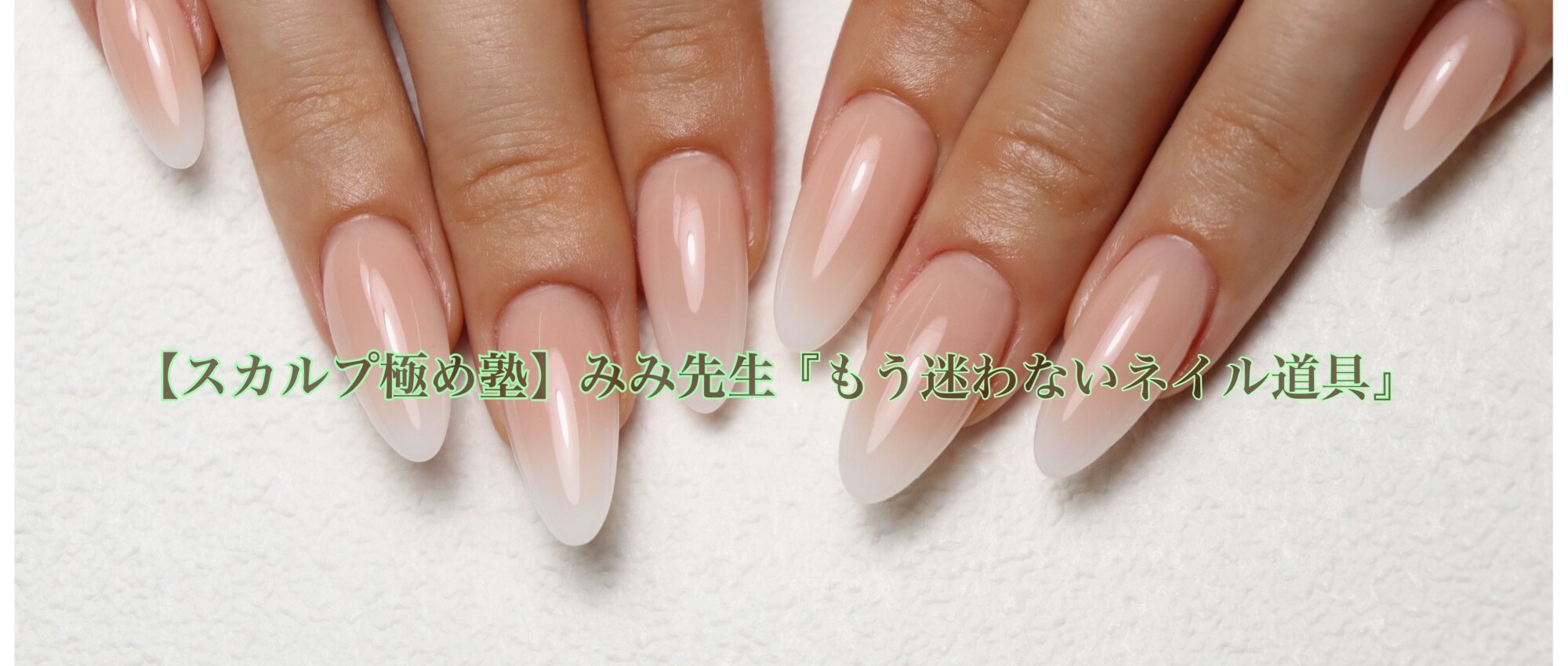 認定講師が教える♡プロ使用ネイル商材 のROOM - 欲しい! に出会える。
