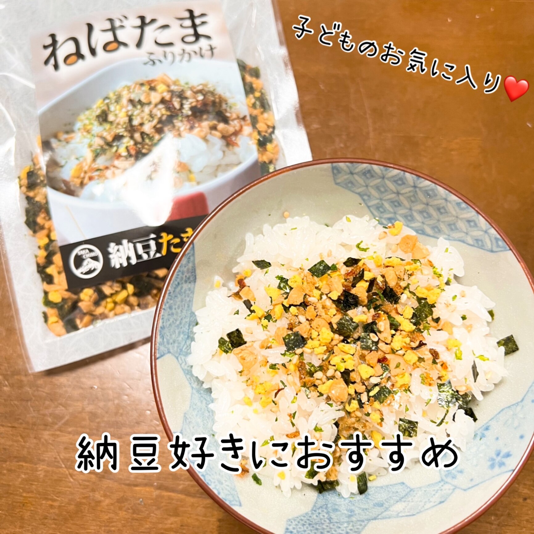 送料無料】納豆ふりかけ のりたまご 50g×2 乾燥納豆 ドライ納豆 納豆菌