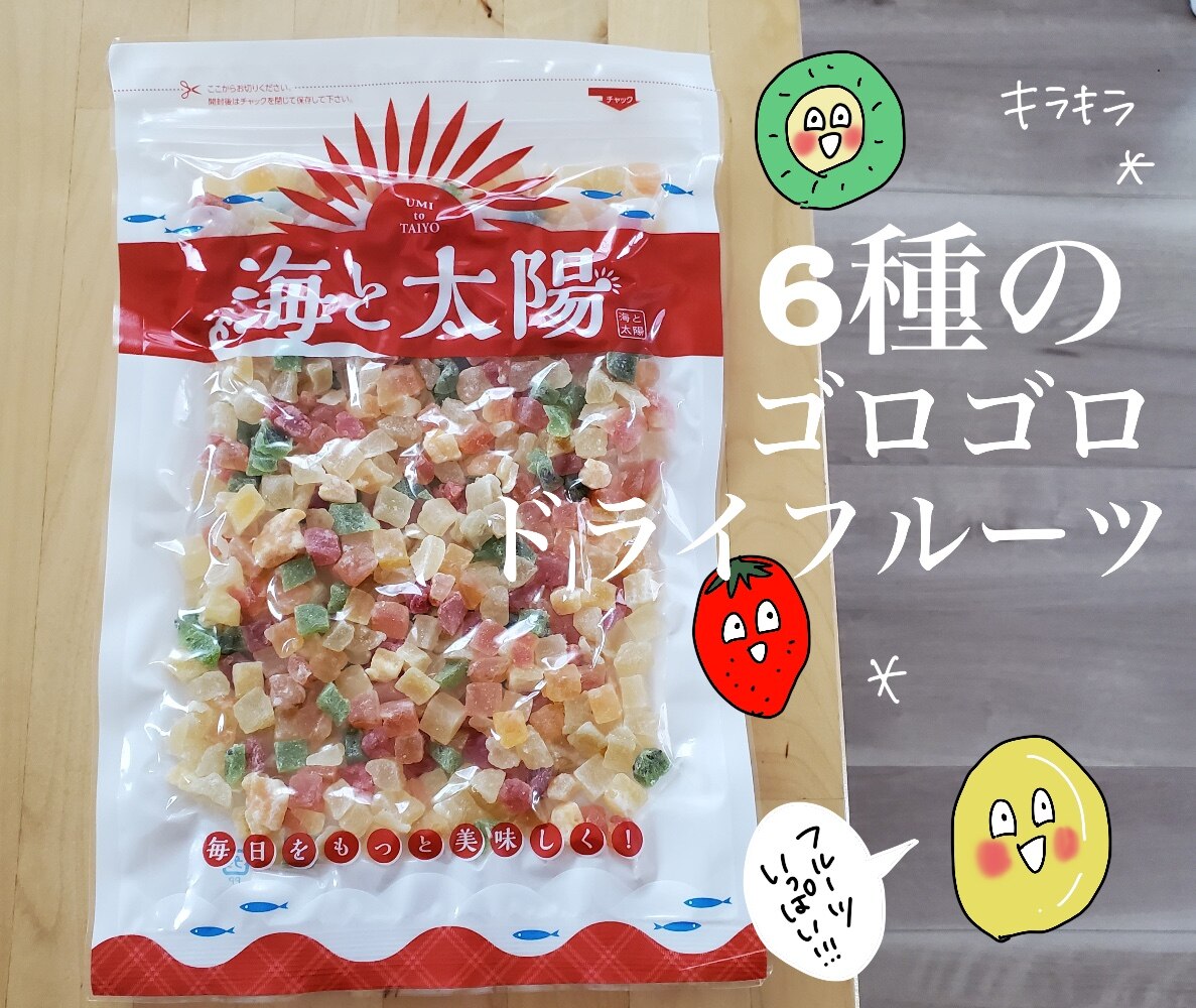 旅する6種のごろごろフルーツキューブ400g＞ 送料無料ドライフルーツ