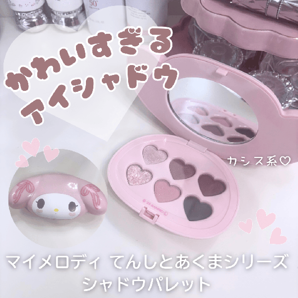 【新品未使用】ロムアンド マイメロディ クロミ アイシャドウパレット2個セット 2点セット✨】 ロムアンド ベターザンパレット 11クロミ 10マイ
