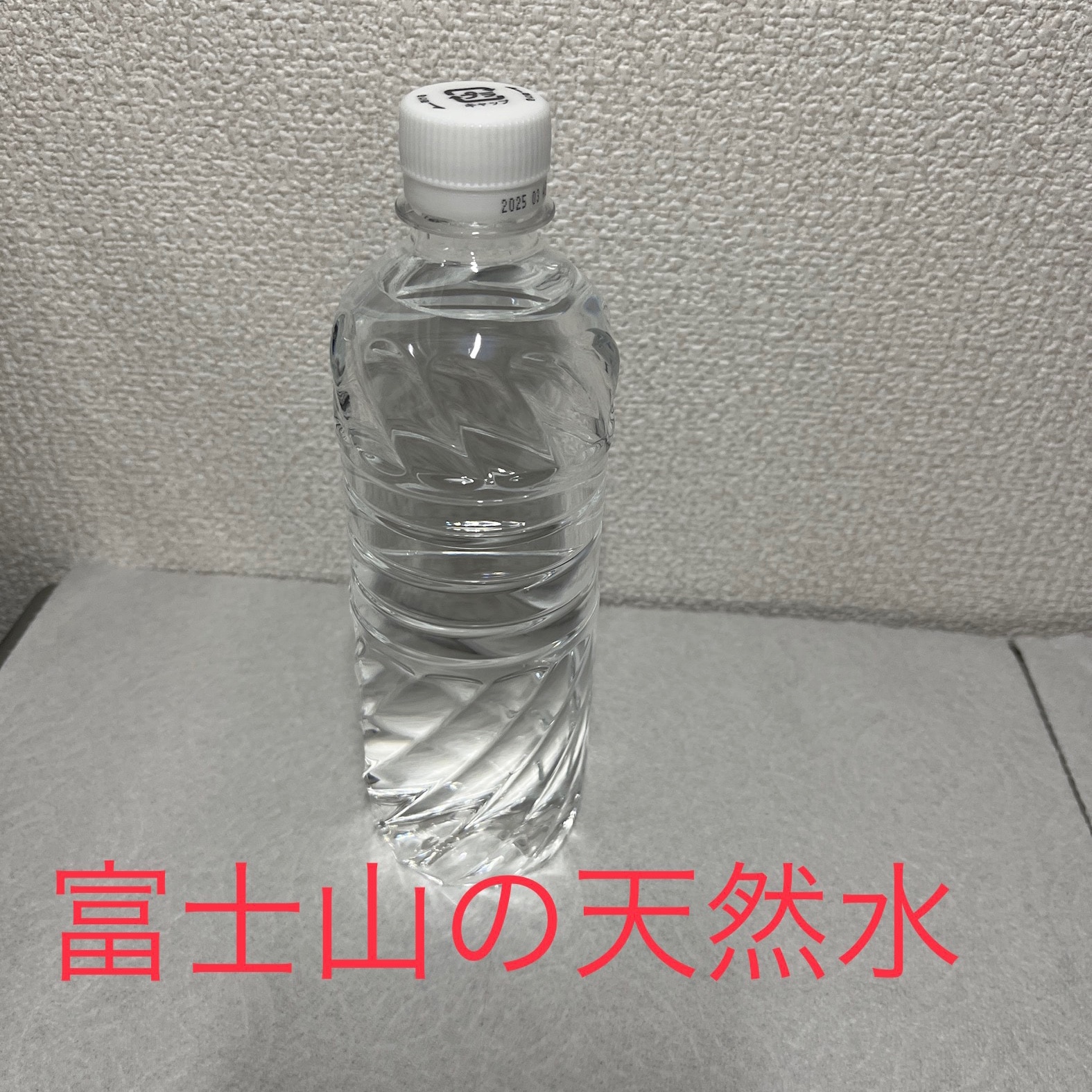 水 500ml 24本 ミネラルウォーター 天然水 送料無料 ラベルレス 富士山