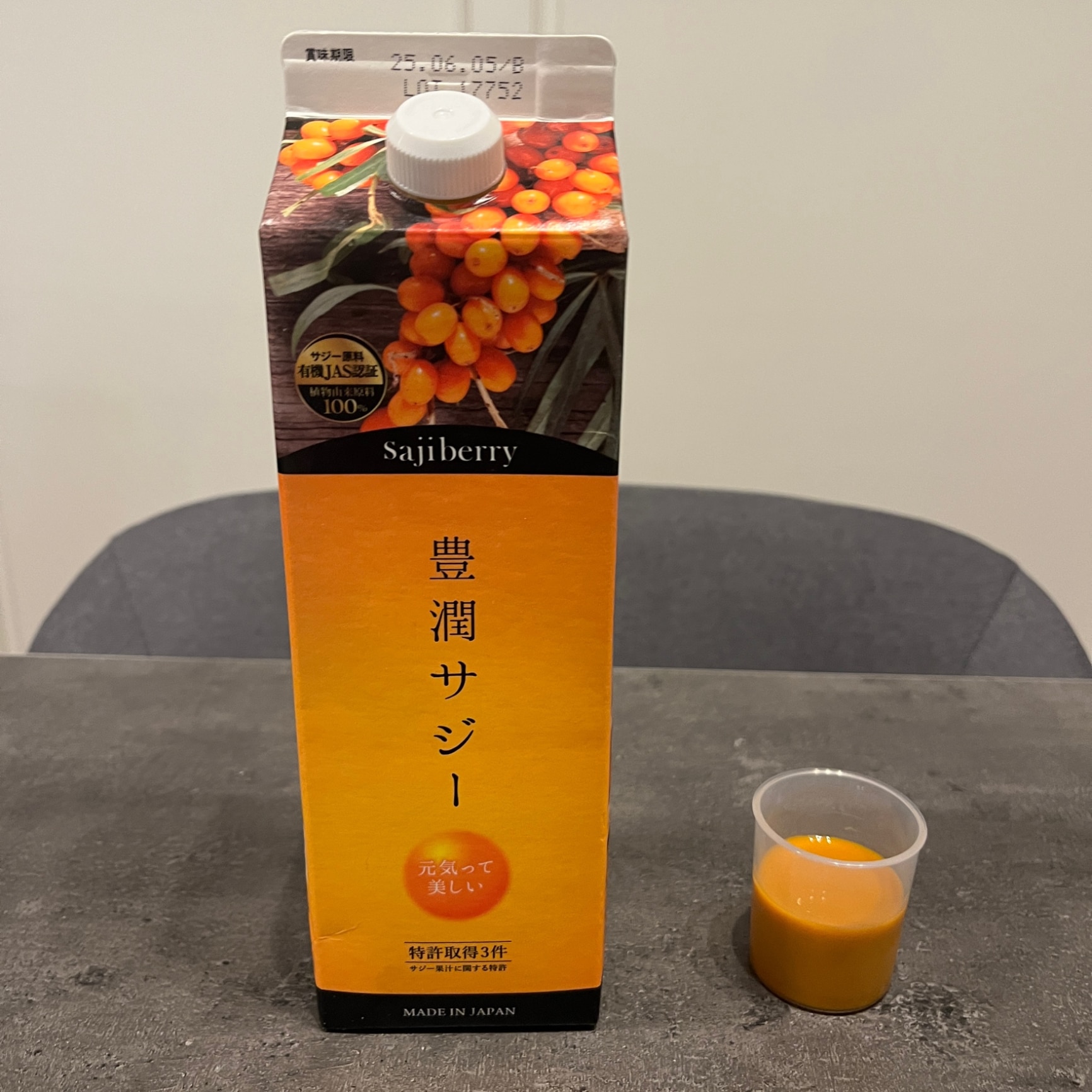 豊潤サジー 1000ml サジージュース【紙パックタイプ】 公式 フィネス 200種類以上の栄養素が含まれたドリンク ジュース 鉄分 リンゴ酸 ...