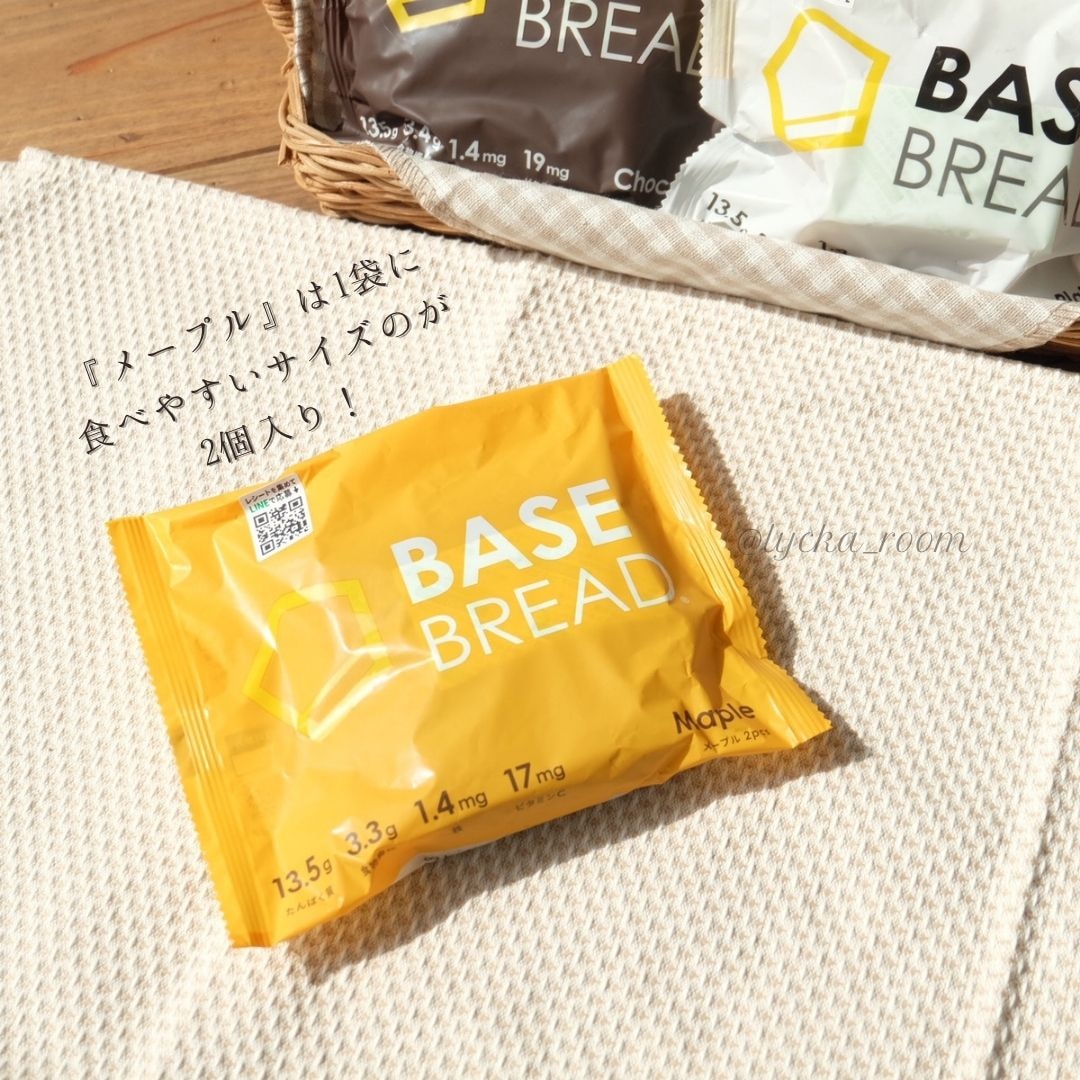 低糖質】BASE BREAD プレーン チョコレート メープル シナモン 各 パン