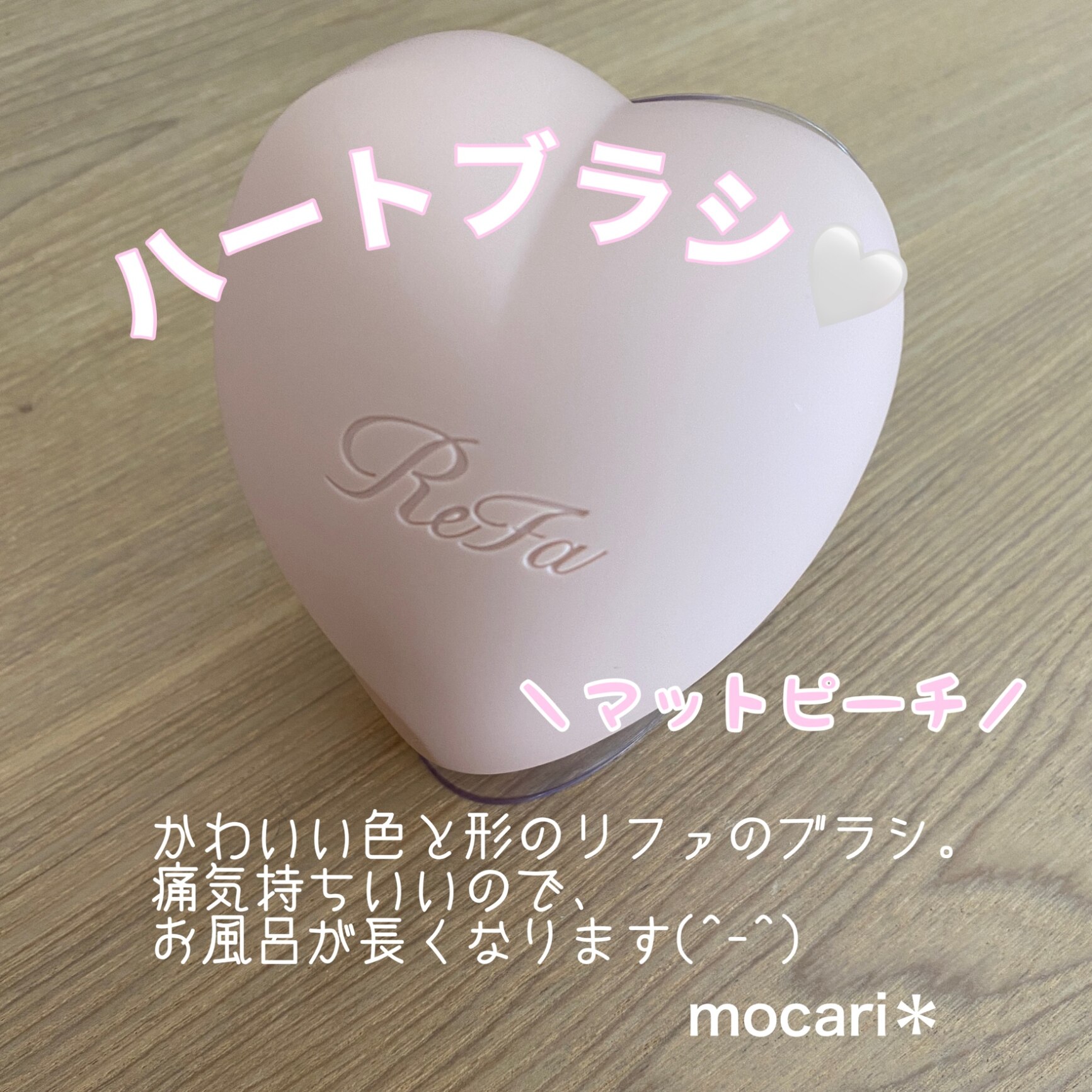 スカルプ ブラシ 【ReFa公式】 ＼頭皮ケア ハートブラシ