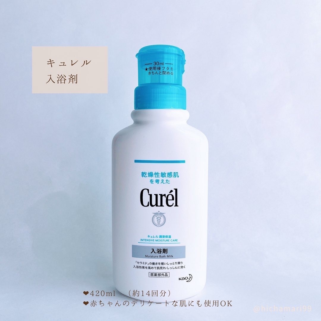 キュレル 入浴剤 ［本体］420ml ／医薬部外品 花王 潤浸保湿 セラミド