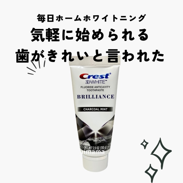 クレスト 3Dホワイト チャコール ディープクリーン 歯磨き粉 インビグレーティングミント 99g (3.5 oz) Crest 3D White  Charcoal Deep Clean Toothpaste 炭配合 白い歯エナメル質をサポート