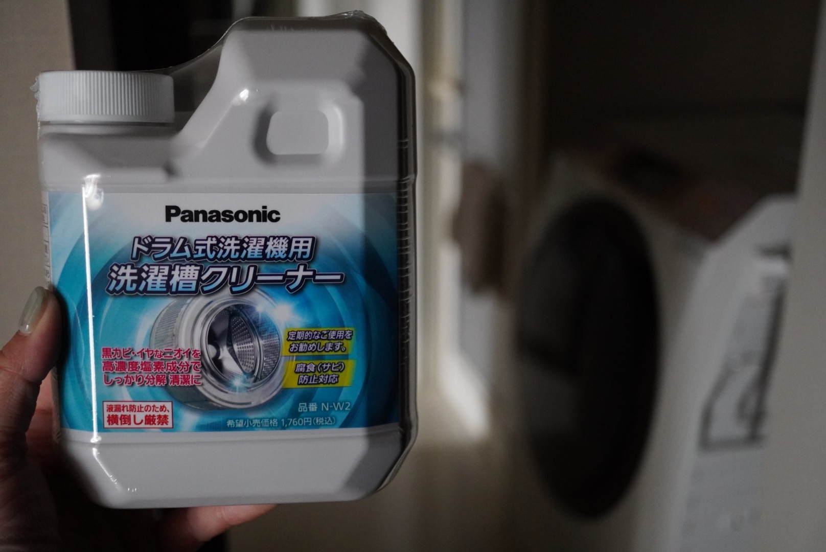 パナソニック 洗濯漕クリーナー ドラム式洗濯機用 N-W2 750ml(1回分)（ドラム式専用） (4549077290441)