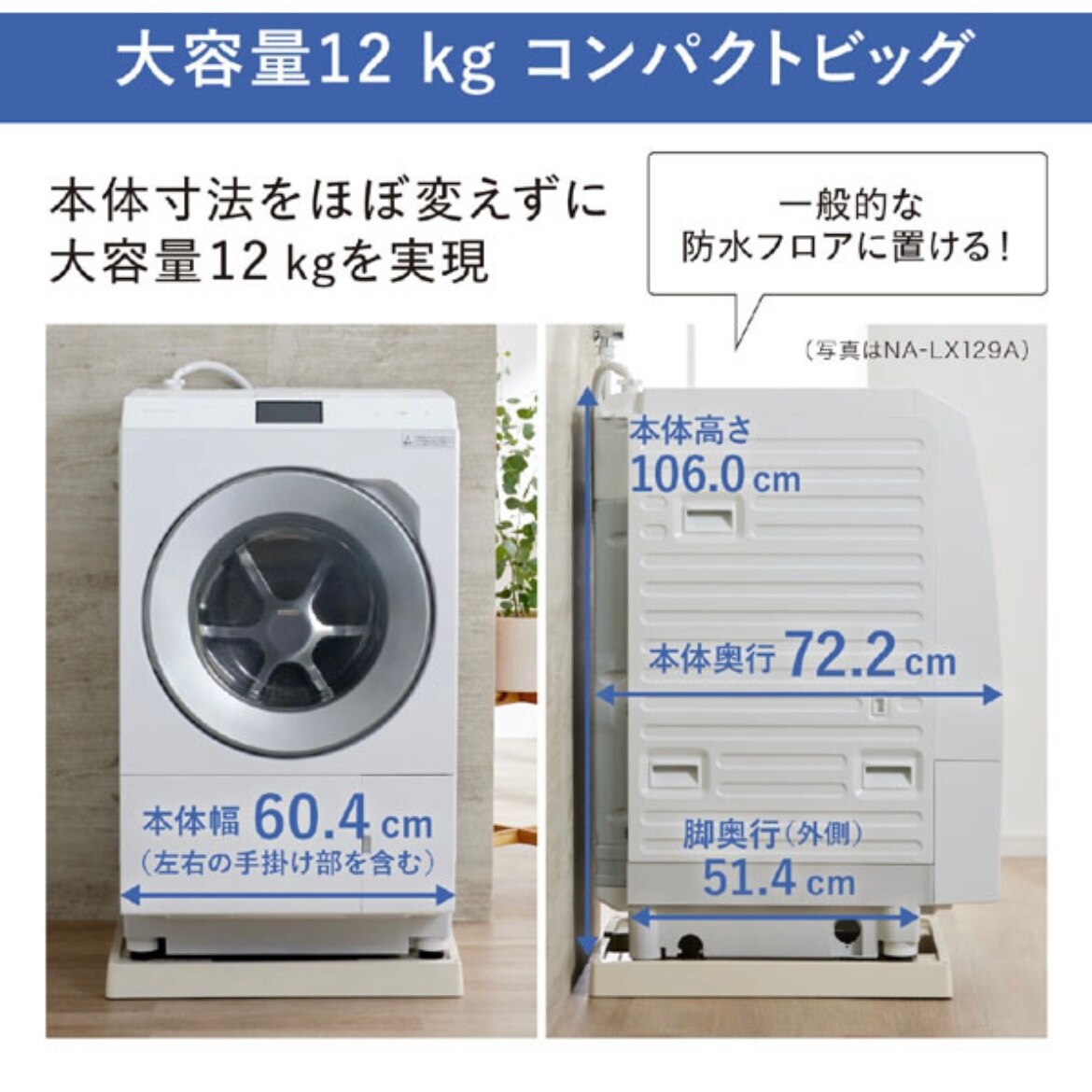 洗濯機 洗濯12.0kg 乾燥6.0kg ななめ型ドラム式洗濯乾燥機 左開き
