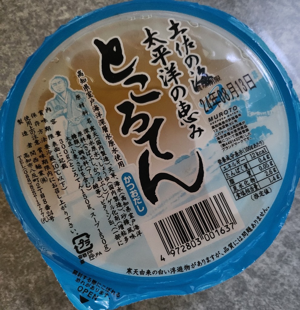 鰹だしスープで食べるところてん 太平洋ところてん ／ 10個セット 冷蔵