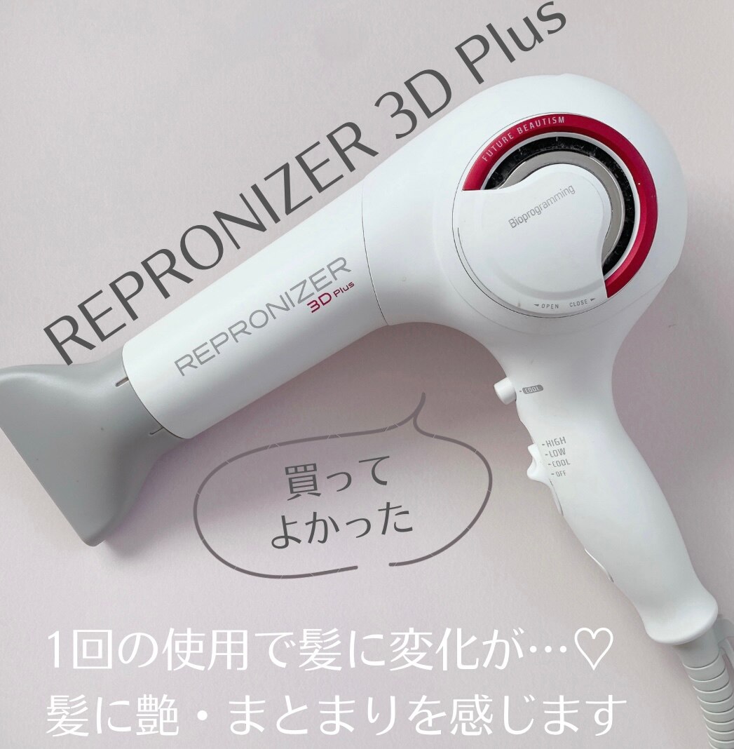 低価格安 レプロナイザー3D Plus ヘアタイムセス zZDV5-m70446049756