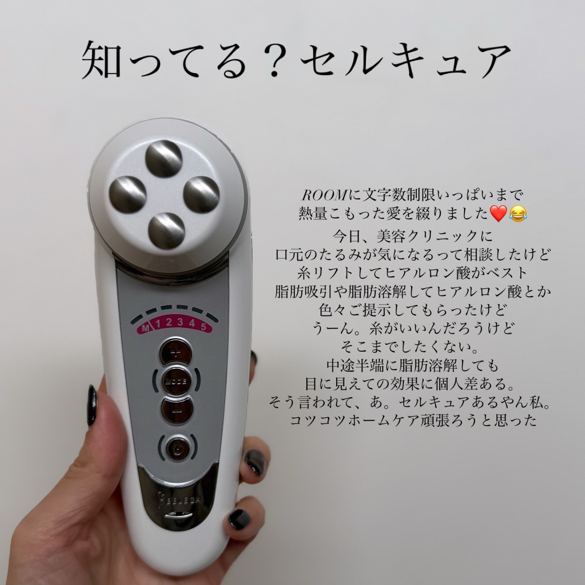 ベレガ認定・公式正規販売店】【2年延長保証付き】セルキュア4Tプラス