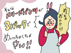 メリーズ おむつ パンツ梱販売用s M L ビッグ ビッグより大 梱販売用 3個セット メリーズ オムツ 紙おむつ 赤ちゃん まとめ買い 通気性 Room 欲しい に出会える