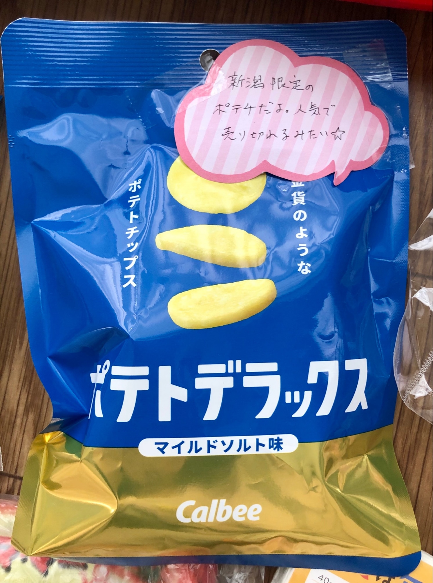 カルビー ポテトデラックス マイルドソルト味 50g 12袋入