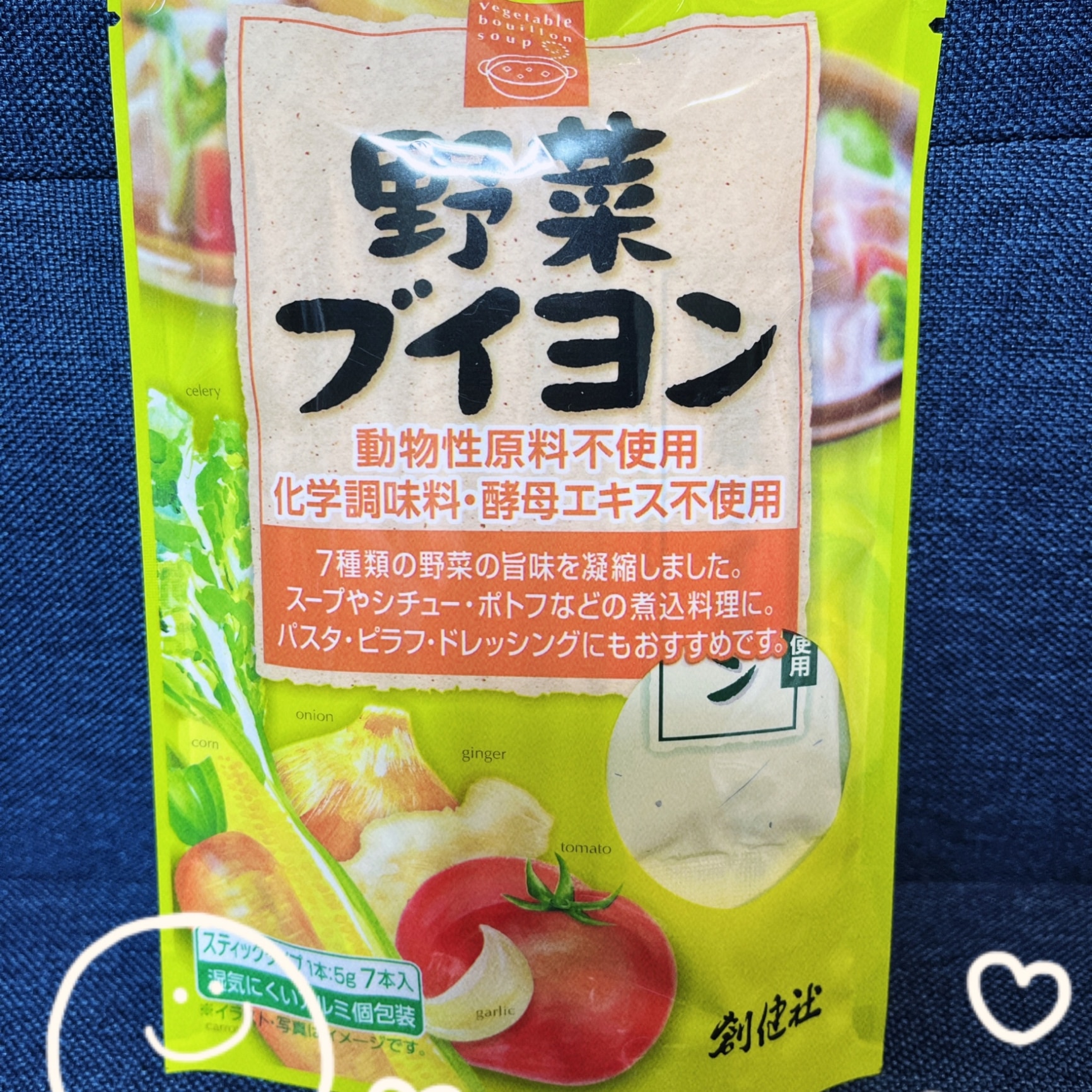 野菜ブイヨン（35g（5g×7袋））【創健社】