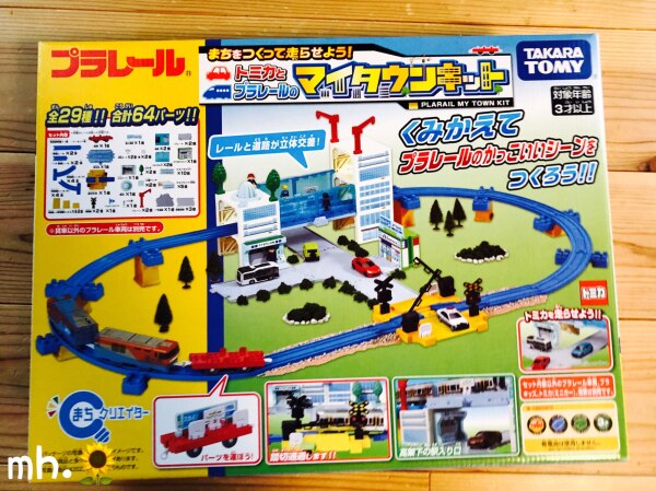 プラレール まちをつくって走らせよう！トミカとプラレールのマイ 