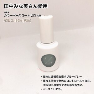 田中みな実さんネイル Room 欲しい に出会える