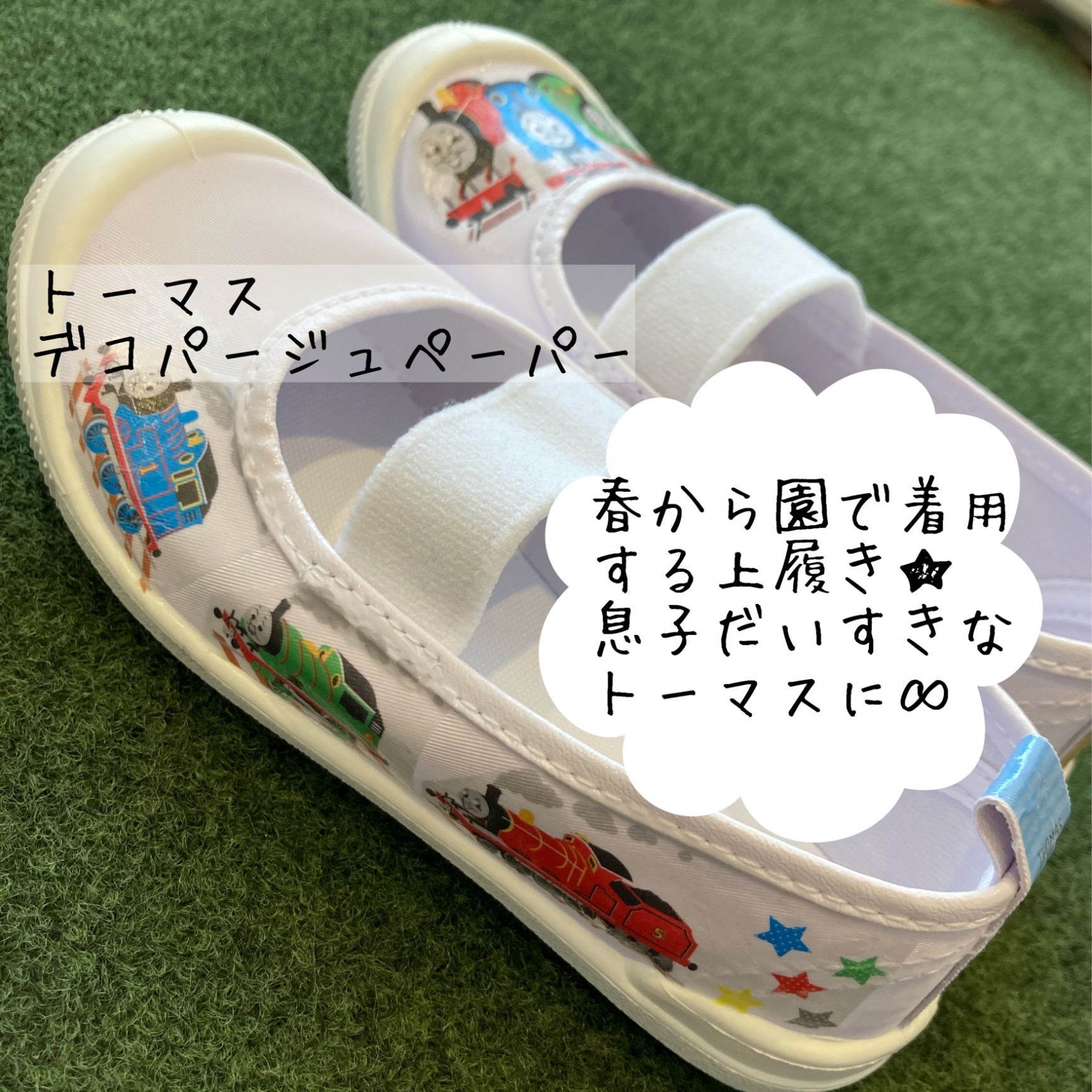 デコパージュ 上靴 - キッズ靴/シューズ(15cm~)
