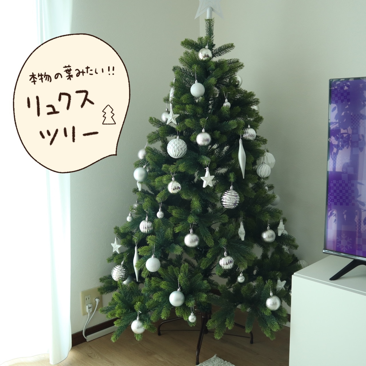 □12/11迄 最大6,000円OFF□ Luxe(TM)正規品 クリスマスツリー